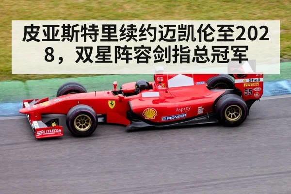 Formula 1 racing car