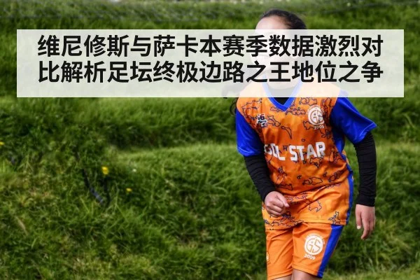 young soccer star