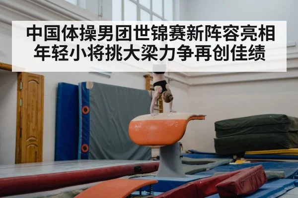 young gymnast training