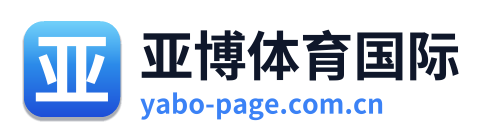 亚博体育国际